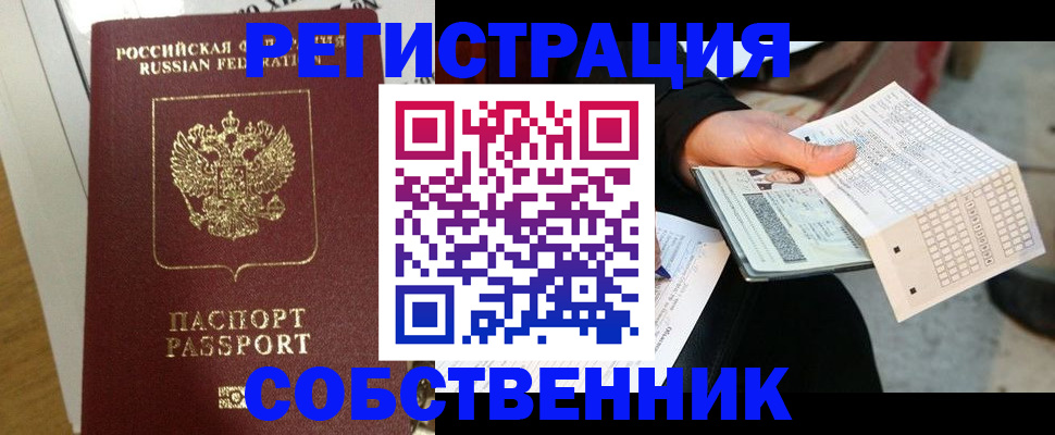 миграционный учет в Венёве