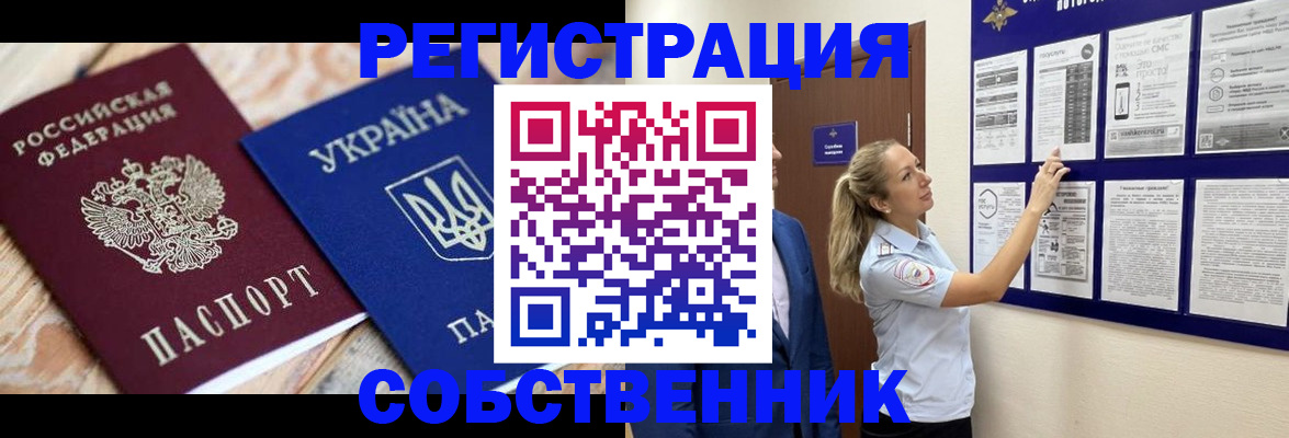 миграционный учет в Венёве